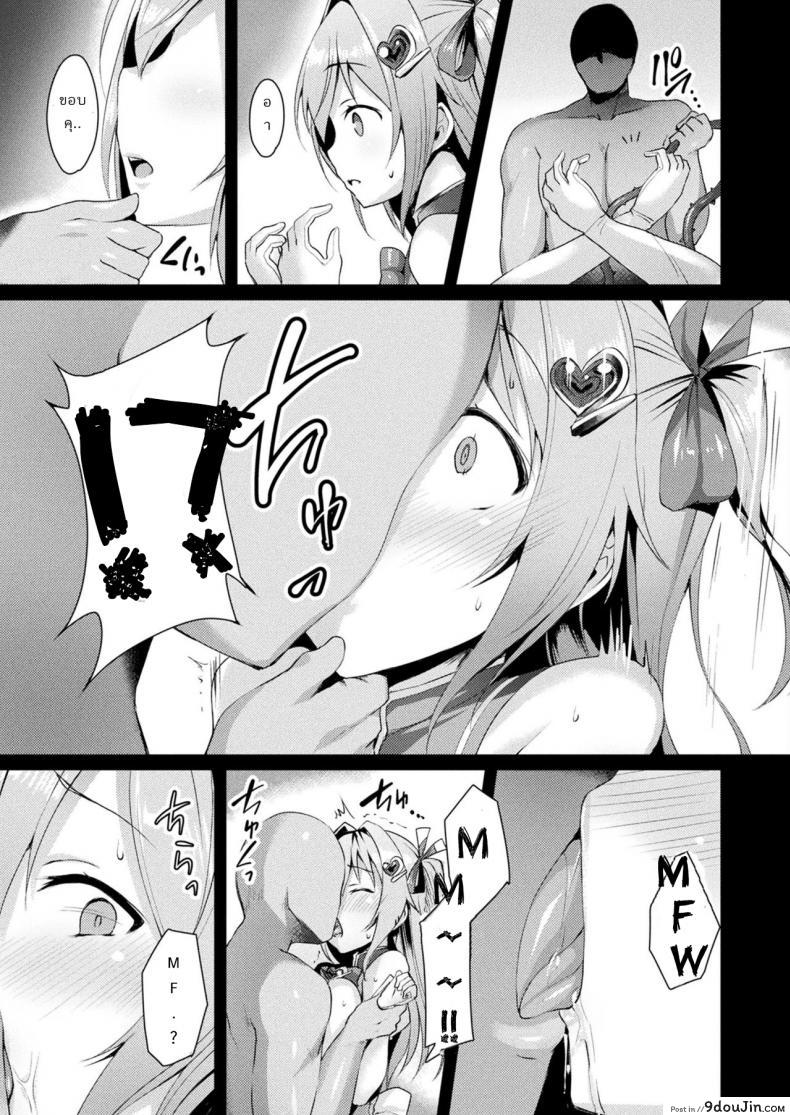 อ่านโดจิน Aisei Tenshi Love Mary [Satou Kuuki] แปลไทย หน้าที่ 18
