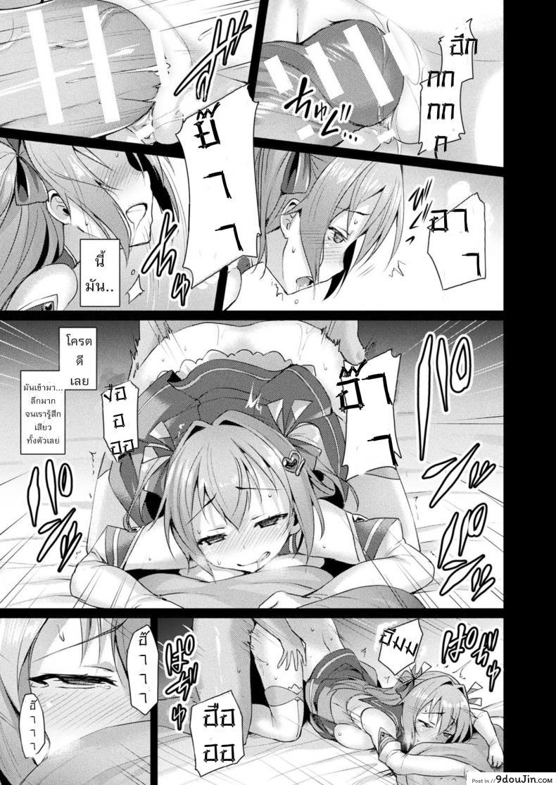 อ่านโดจิน Aisei Tenshi Love Mary [Satou Kuuki] แปลไทย หน้าที่ 20
