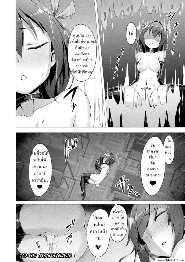 อ่านโดจิน Aisei Tenshi Love Mary [Satou Kuuki] แปลไทย หน้าที่ 23