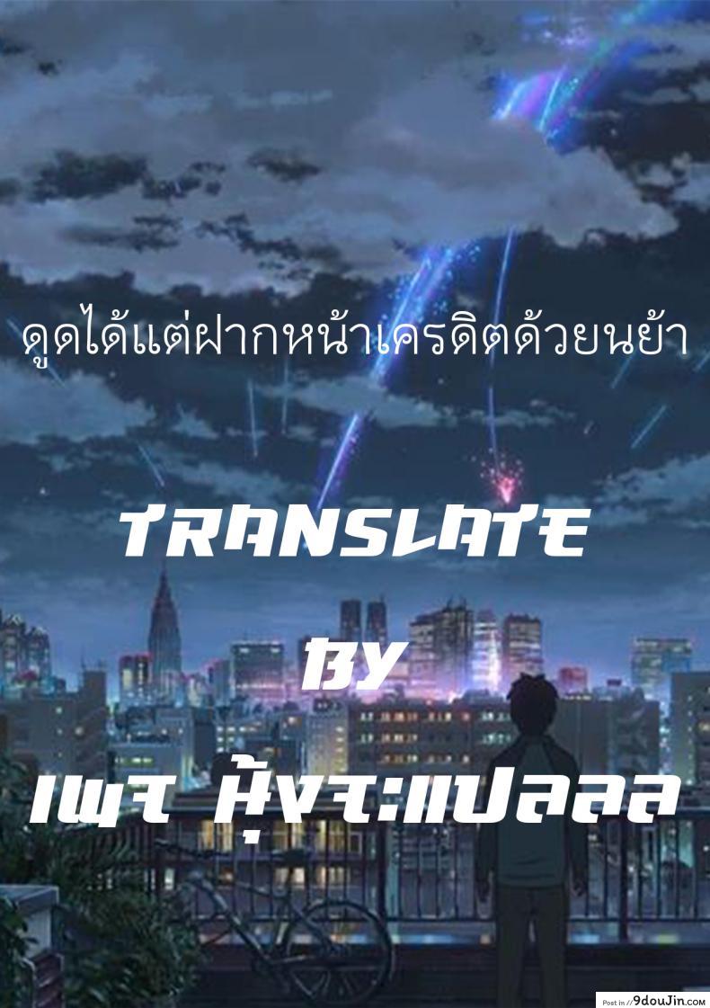 อ่านโดจิน Aisei Tenshi Love Mary [Satou Kuuki] แปลไทย หน้าที่ 24