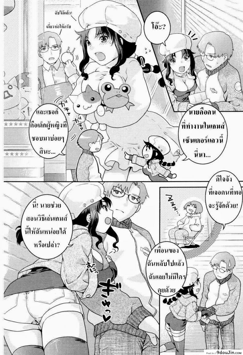 อ่านโดจิน คู่รักนักเล่นเกมส์ [Nekomata Naomi] Here Comes a New Challenger! (COMIC Kairakuten Beast 2007-04) หน้าที่ 2