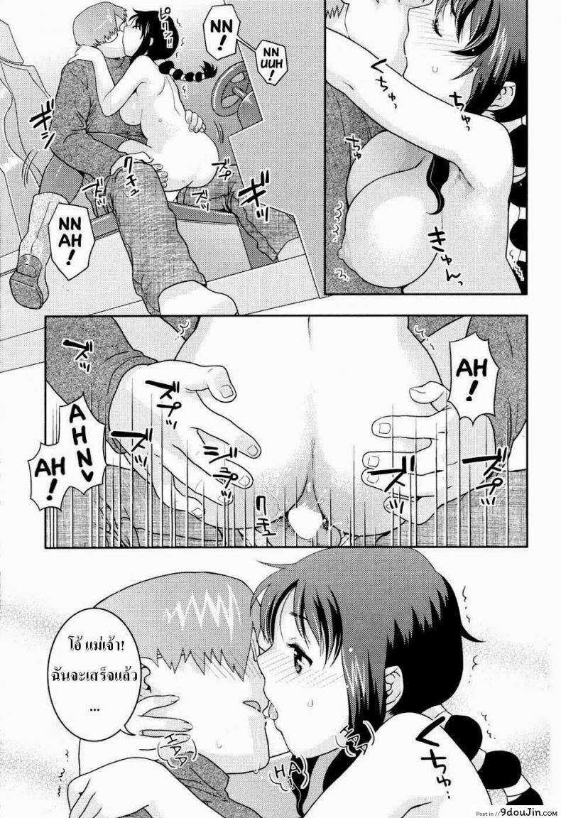 อ่านโดจิน [Nekomata Naomi] Here Comes a New Challenger! คู่รักนักเล่นเกมส์ แปลไทย หน้าที่ 15