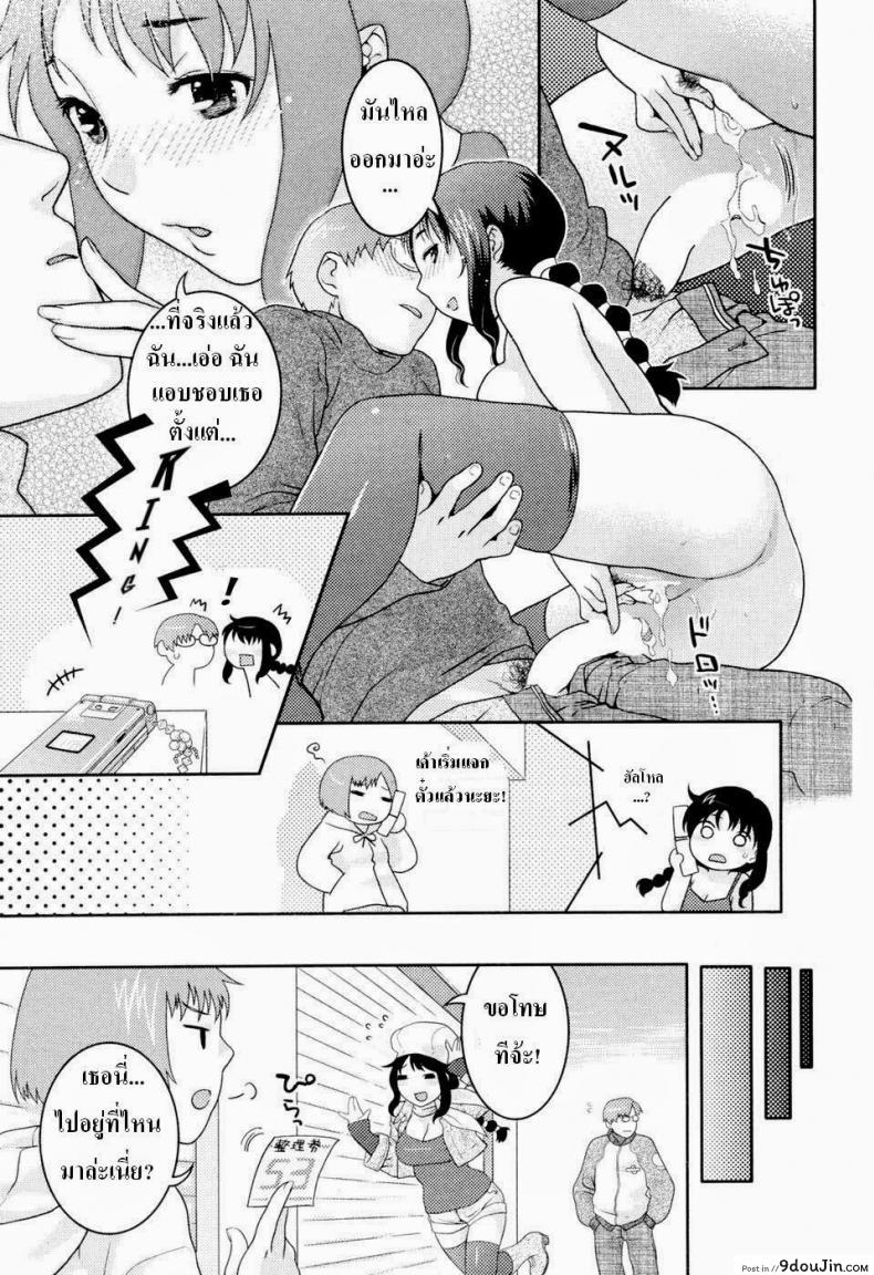 อ่านโดจิน [Nekomata Naomi] Here Comes a New Challenger! คู่รักนักเล่นเกมส์ แปลไทย หน้าที่ 17
