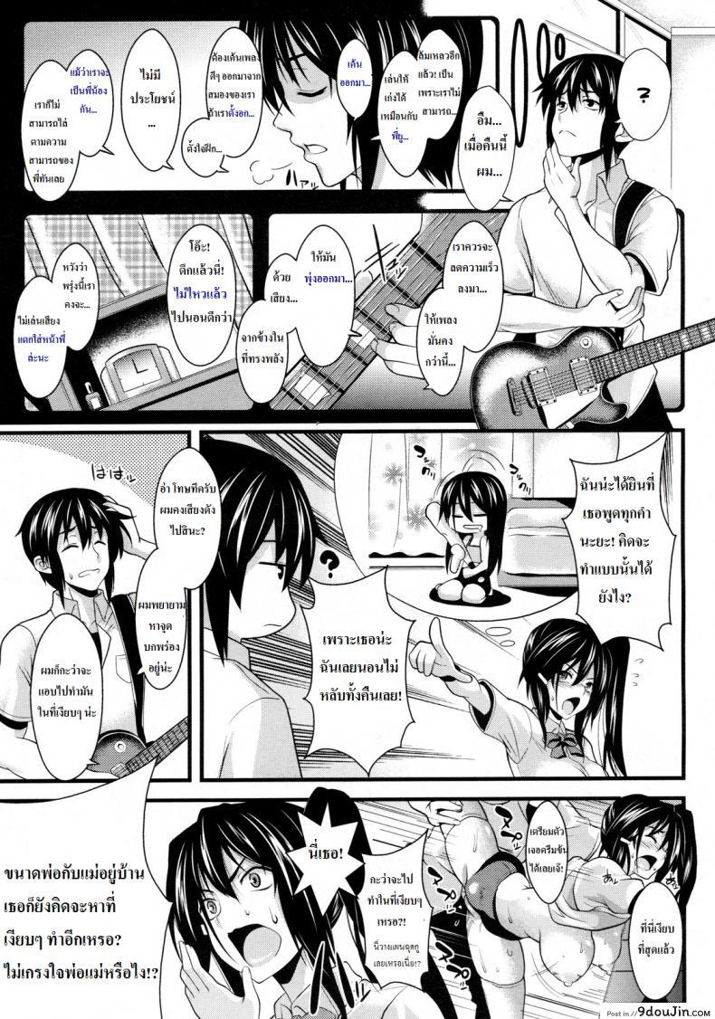 อ่านโดจิน [soba] Yuu 69 (Rock You)! ฝึกดนตรีกับพี่สาว แปลไทย หน้าที่ 3