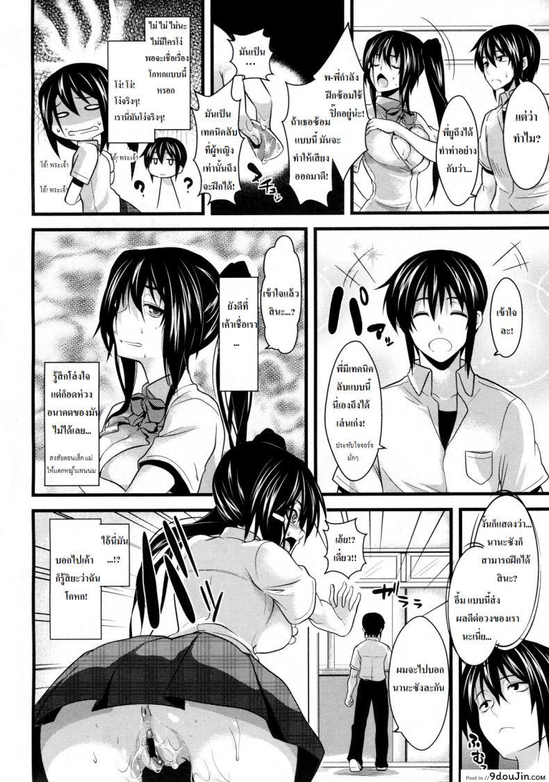 อ่านโดจิน [soba] Yuu 69 (Rock You)! ฝึกดนตรีกับพี่สาว แปลไทย หน้าที่ 6