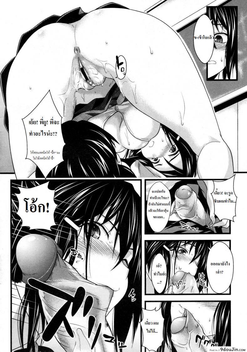 อ่านโดจิน [soba] Yuu 69 (Rock You)! ฝึกดนตรีกับพี่สาว แปลไทย หน้าที่ 8