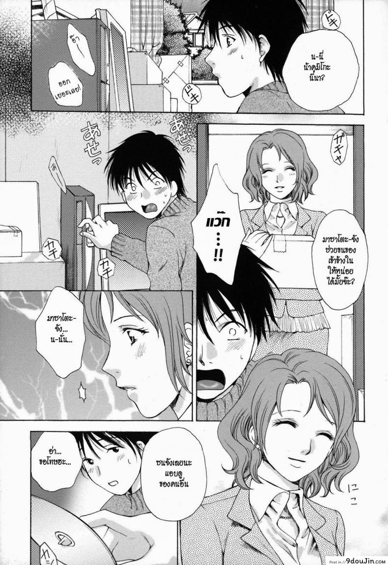 อ่านโดจิน ให้น้าสาวช่วยชักว่าว [Arou Rei] Kanojo No Shizuku แปลไทย หน้าที่ 6