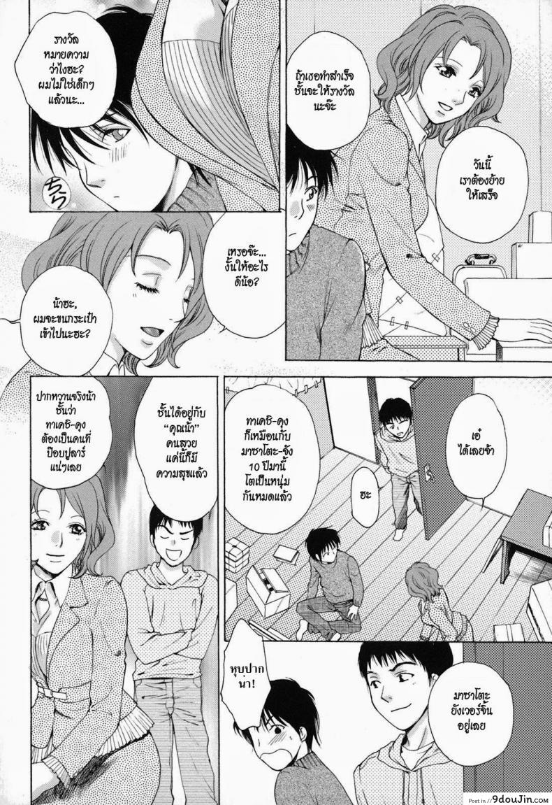 อ่านโดจิน ให้น้าสาวช่วยชักว่าว [Arou Rei] Kanojo No Shizuku แปลไทย หน้าที่ 7