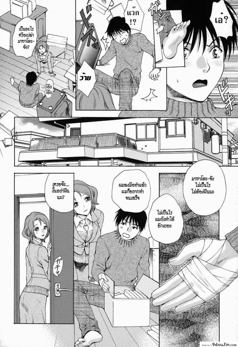 อ่านโดจิน ให้น้าสาวช่วยชักว่าว [Arou Rei] Kanojo No Shizuku แปลไทย หน้าที่ 9