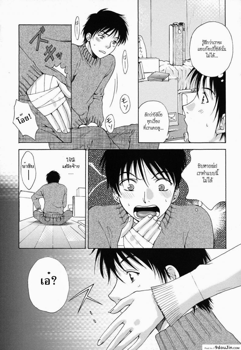 อ่านโดจิน ให้น้าสาวช่วยชักว่าว [Arou Rei] Kanojo No Shizuku แปลไทย หน้าที่ 10