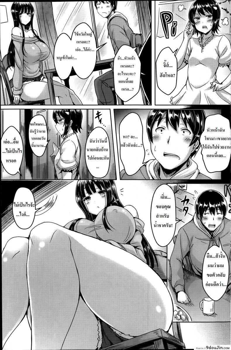 อ่านโดจิน คุณแม่แฟนสุดเอ็กซ์ [Okumoto Yuuta] Girlfriend Beyond Expectations หน้าที่ 3