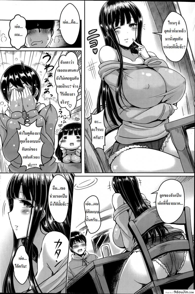 อ่านโดจิน คุณแม่แฟนสุดเอ็กซ์ [Okumoto Yuuta] Girlfriend Beyond Expectations หน้าที่ 4