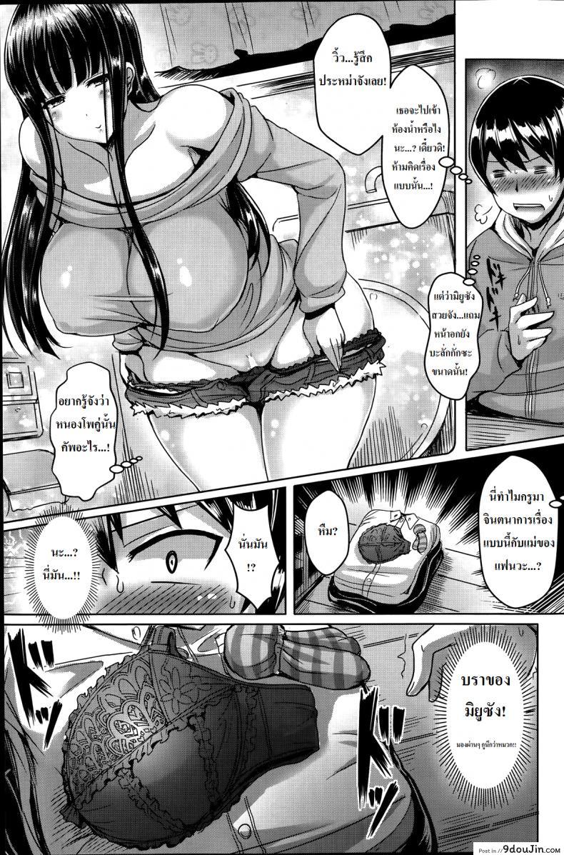 อ่านโดจิน คุณแม่แฟนสุดเอ็กซ์ [Okumoto Yuuta] Girlfriend Beyond Expectations หน้าที่ 5