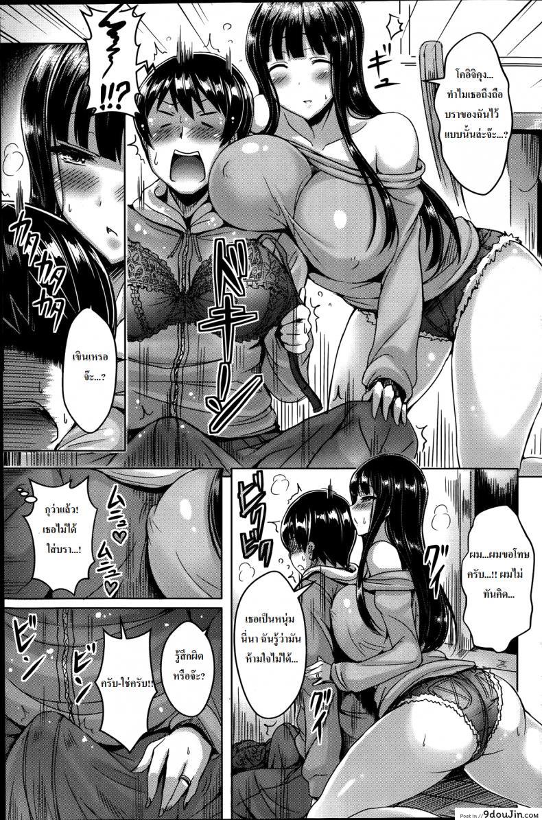 อ่านโดจิน คุณแม่แฟนสุดเอ็กซ์ [Okumoto Yuuta] Girlfriend Beyond Expectations แปลไทย หน้าที่ 7