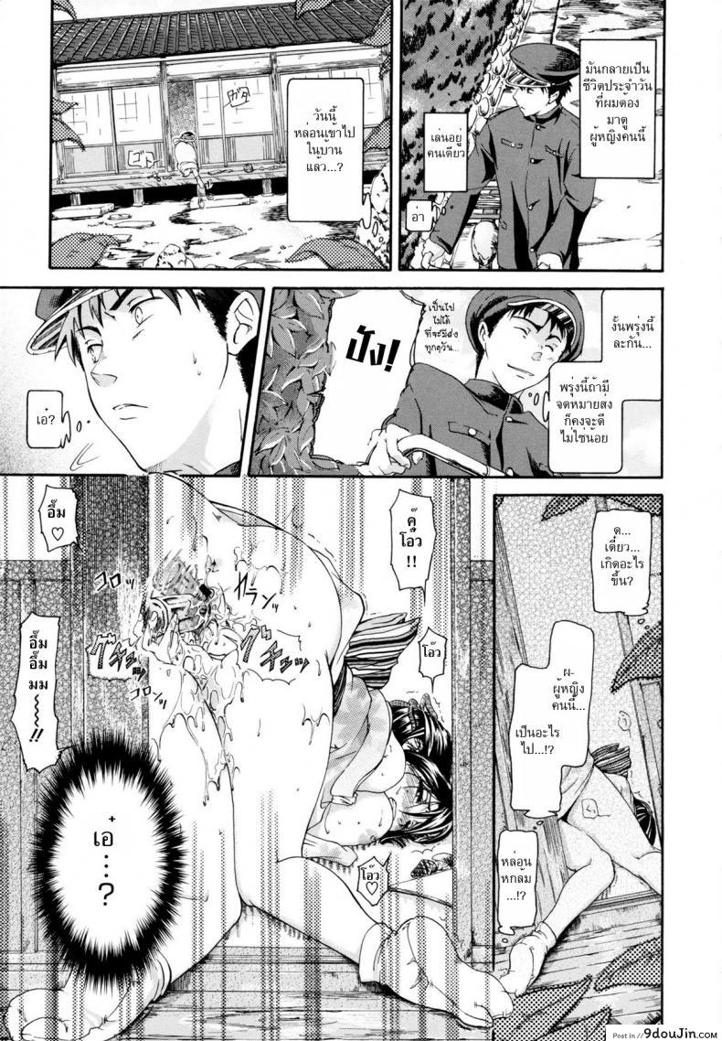 อ่านโดจิน จดหมายที่ไม่ได้ส่งให้เธอ [Kurokoshi You] in Suru? Ch.7 – I don’t know the addressee’s name หน้าที่ 3