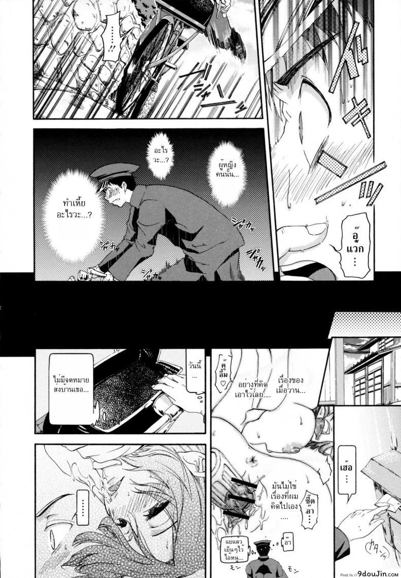 อ่านโดจิน in Suru? Ch.7 – I don’t know the addressee’s name [Kurokoshi You] แปลไทย หน้าที่ 4