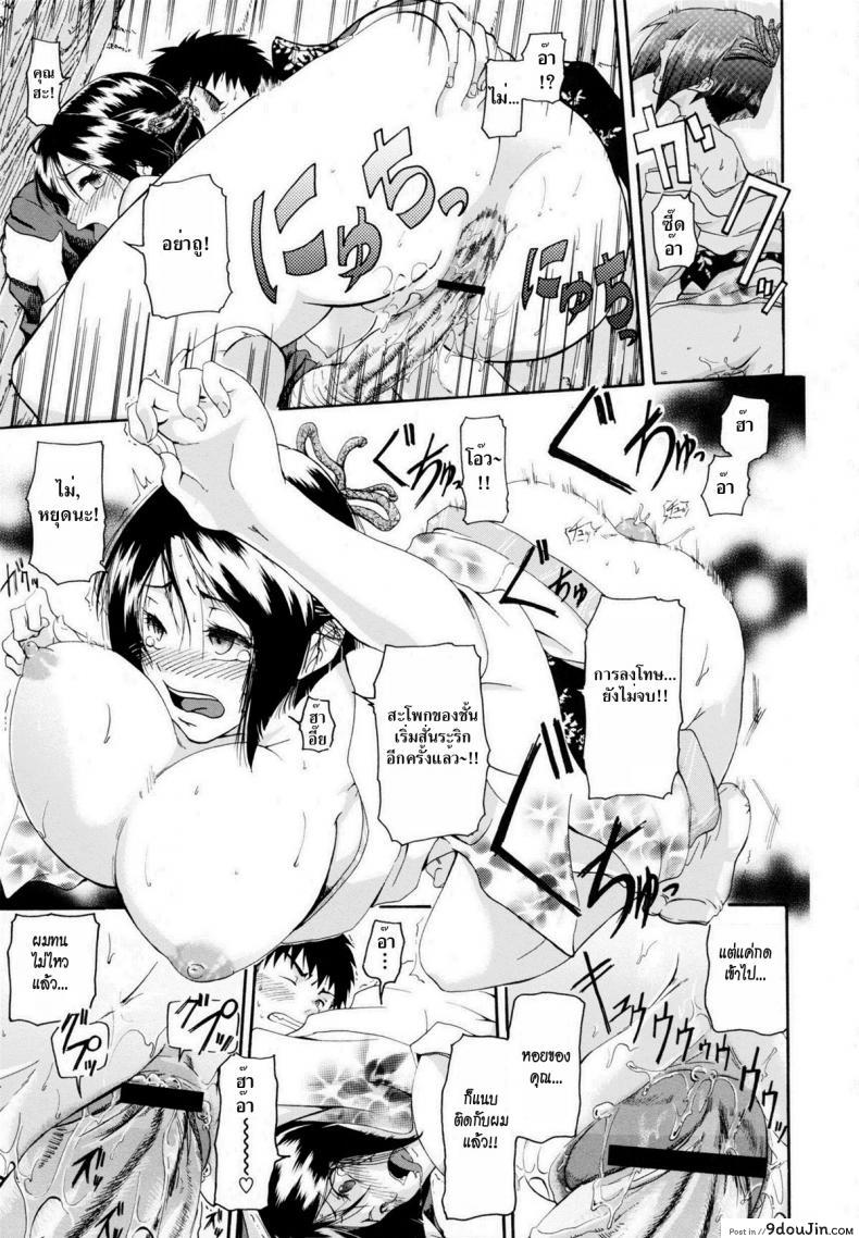 อ่านโดจิน in Suru? Ch.7 – I don’t know the addressee’s name [Kurokoshi You] แปลไทย หน้าที่ 11