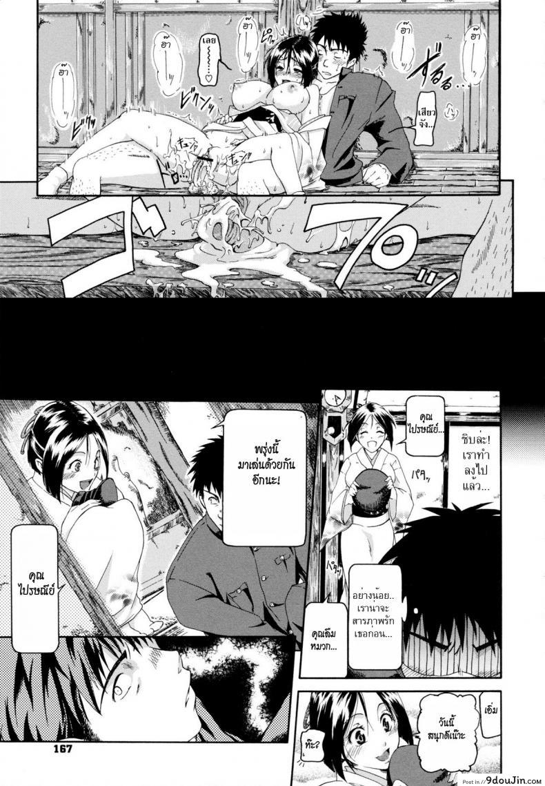 อ่านโดจิน in Suru? Ch.7 – I don’t know the addressee’s name [Kurokoshi You] แปลไทย หน้าที่ 17