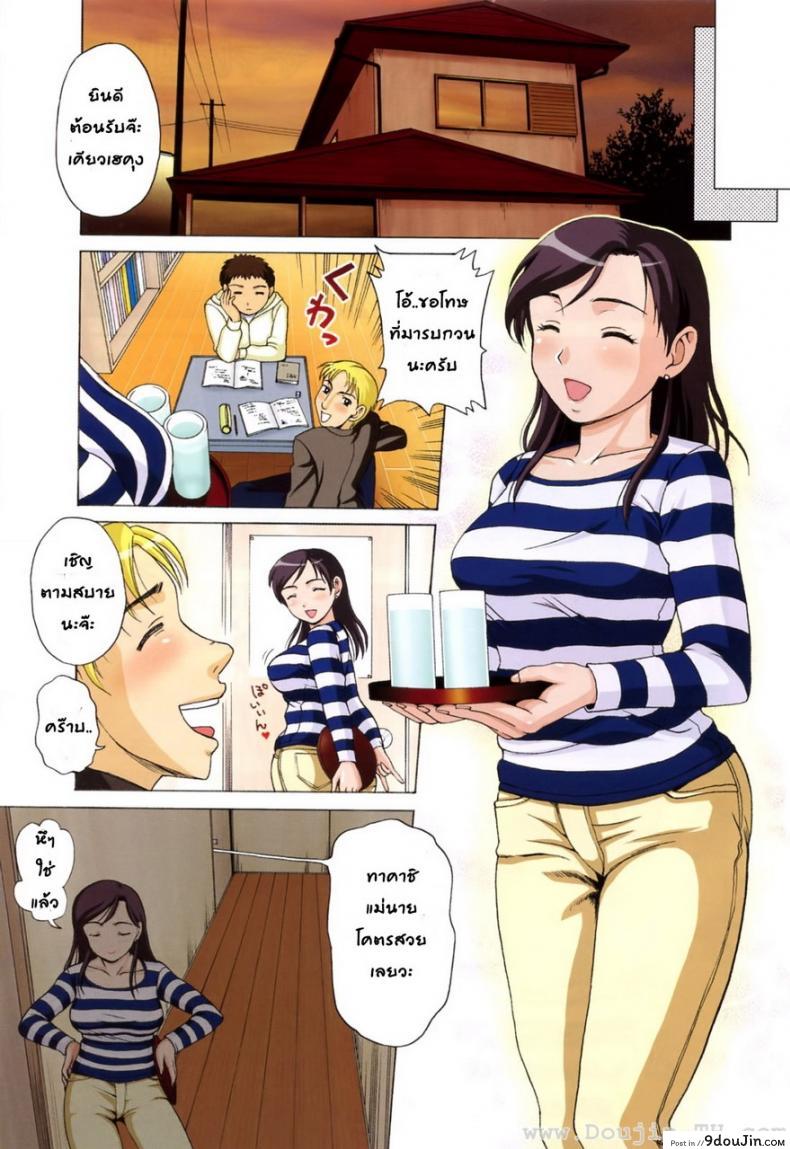 อ่านโดจิน เมื่อคุณแม่ใส่ชุดนักศึกษา [Shiraishi Nagisa] Mamadatte! Sailor Fuku | Even Mama Can Wear Sailor Suits! หน้าที่ 3