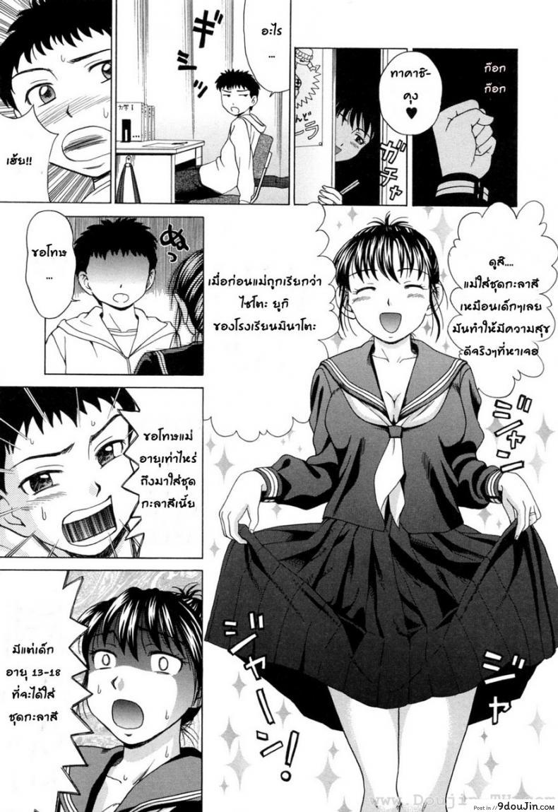 อ่านโดจิน Mamadatte! Sailor Fuku [Shiraishi Nagisa] แปลไทย หน้าที่ 7
