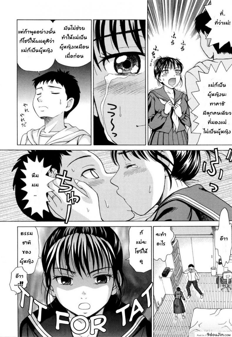 อ่านโดจิน Mamadatte! Sailor Fuku [Shiraishi Nagisa] แปลไทย หน้าที่ 8