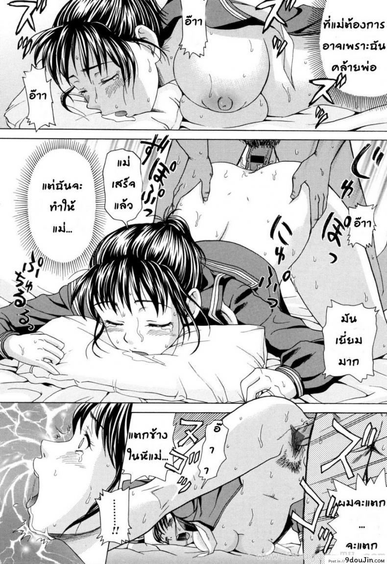 อ่านโดจิน Mamadatte! Sailor Fuku [Shiraishi Nagisa] แปลไทย หน้าที่ 16
