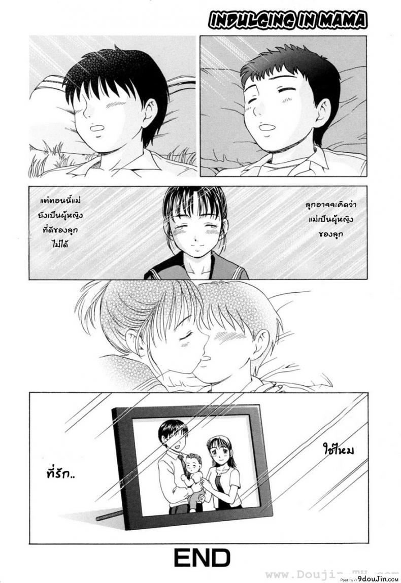 อ่านโดจิน Mamadatte! Sailor Fuku [Shiraishi Nagisa] แปลไทย หน้าที่ 18