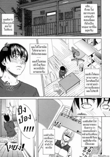 Kagai Jugyou | Delivery Love (Decensored) [Syuuen] อ่านฟรี