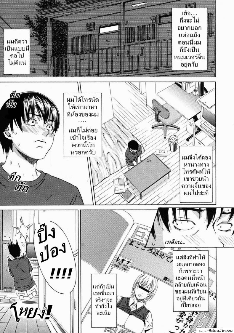 อ่านโดจิน เพื่อนรักส่งเลิฟ [Syuuen] Kagai Jugyou | Delivery Love (Decensored)