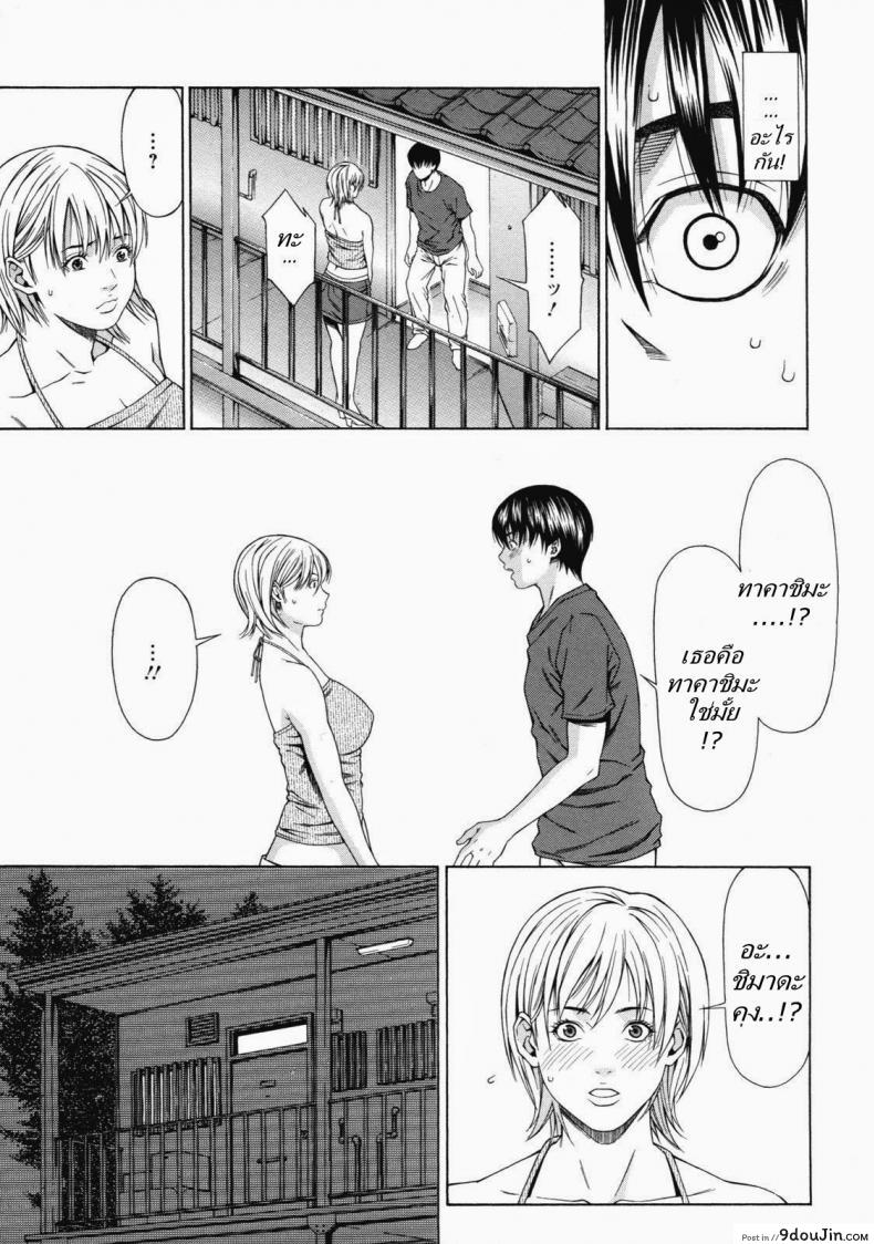 อ่านโดจิน เพื่อนรักส่งเลิฟ [Syuuen] Kagai Jugyou | Delivery Love (Decensored) หน้าที่ 3