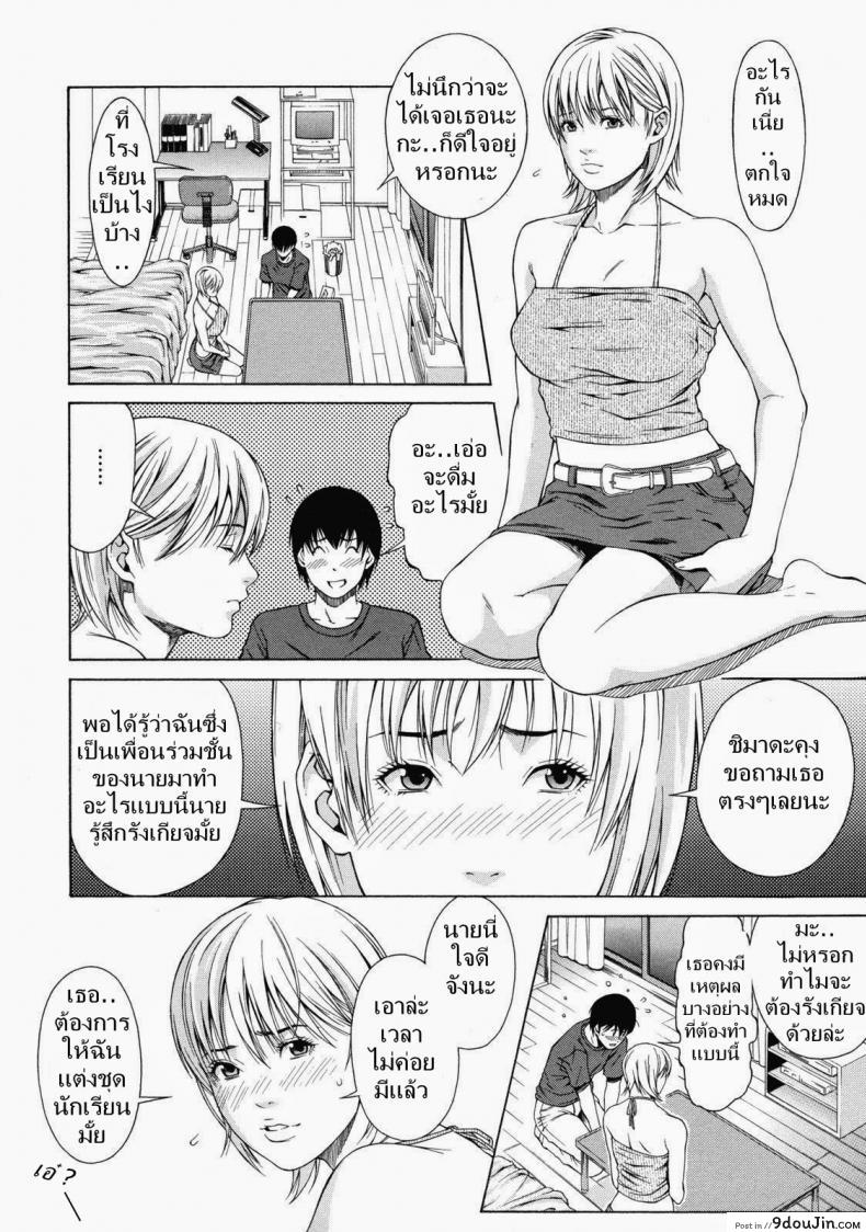 อ่านโดจิน Kagai Jugyou | Delivery Love (Decensored) [Syuuen] อ่านฟรี หน้าที่ 4