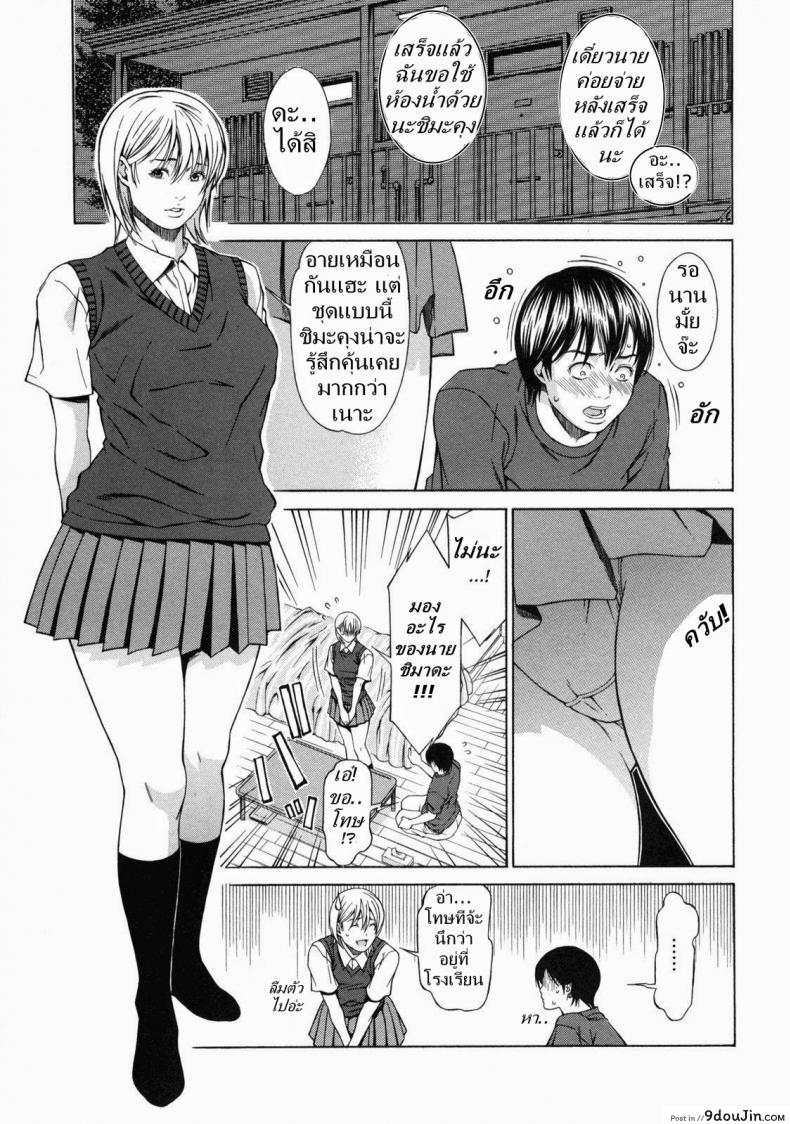 อ่านโดจิน Kagai Jugyou | Delivery Love (Decensored) [Syuuen] อ่านฟรี หน้าที่ 5