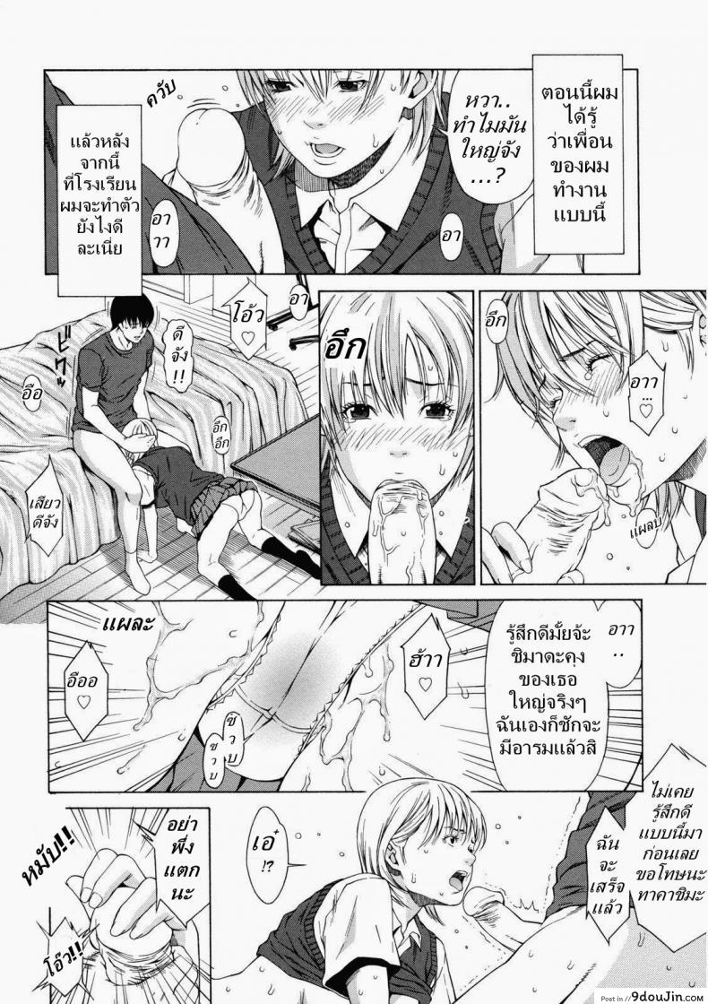 อ่านโดจิน Kagai Jugyou | Delivery Love (Decensored) [Syuuen] อ่านฟรี หน้าที่ 6