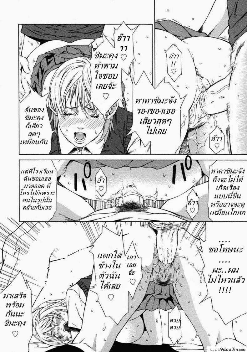 อ่านโดจิน Kagai Jugyou | Delivery Love (Decensored) [Syuuen] อ่านฟรี หน้าที่ 12