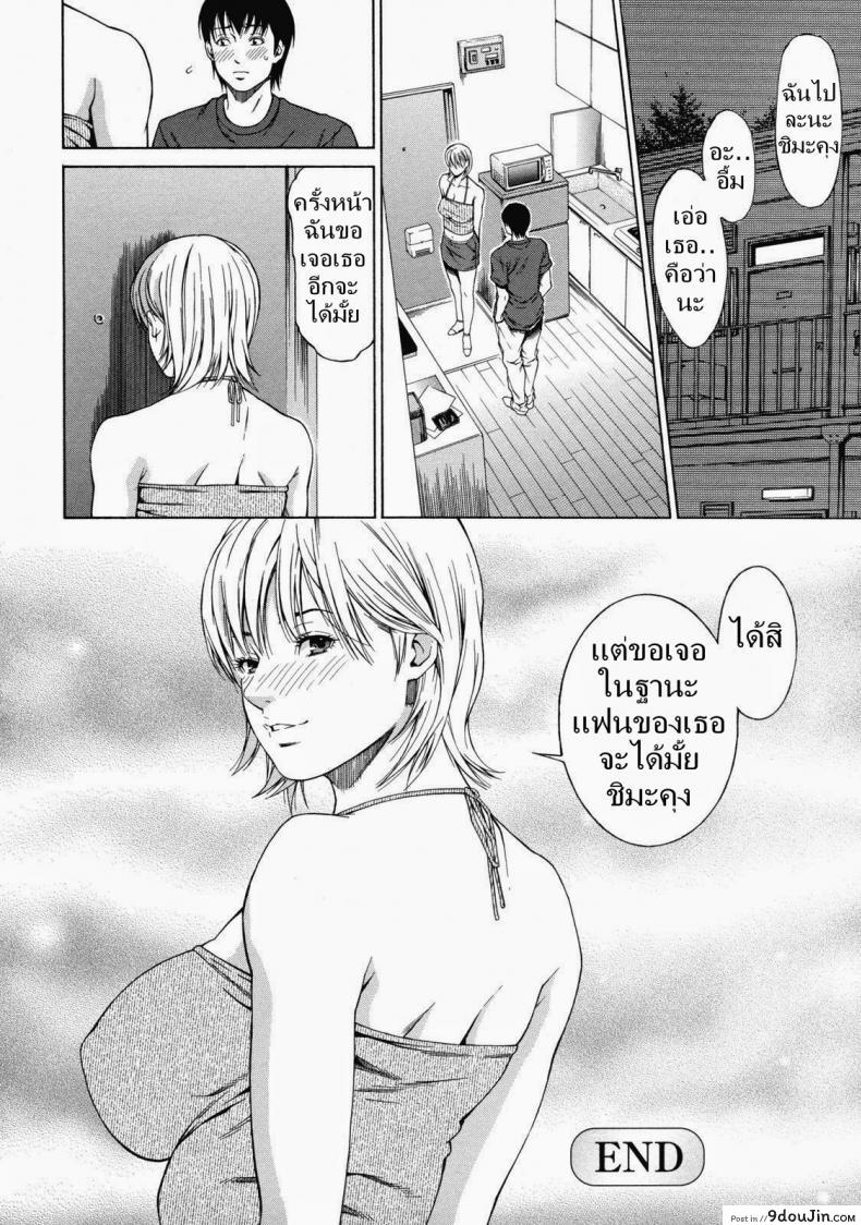 อ่านโดจิน Kagai Jugyou | Delivery Love (Decensored) [Syuuen] อ่านฟรี หน้าที่ 14