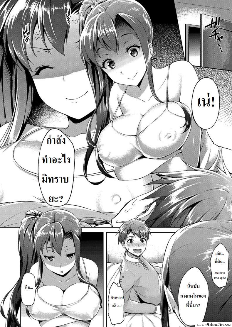 อ่านโดจิน Oneechan Chuuihou Hatsureichuu! [Asahina Hikage] (COMIC Megastore Alpha 2014-08) แปลไทย หน้าที่ 4