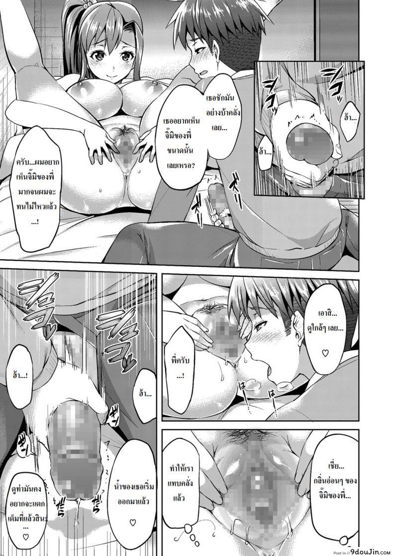 อ่านโดจิน Oneechan Chuuihou Hatsureichuu! [Asahina Hikage] (COMIC Megastore Alpha 2014-08) แปลไทย หน้าที่ 9