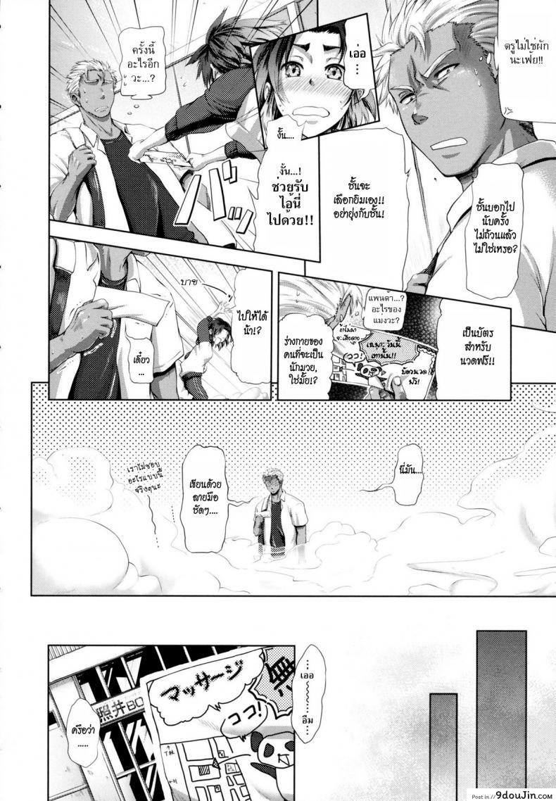 อ่านโดจิน กับดักรักเทรนเนอร์สาว [Kurokoshi You] in Suru? Ch.6 – Scout End! หน้าที่ 2