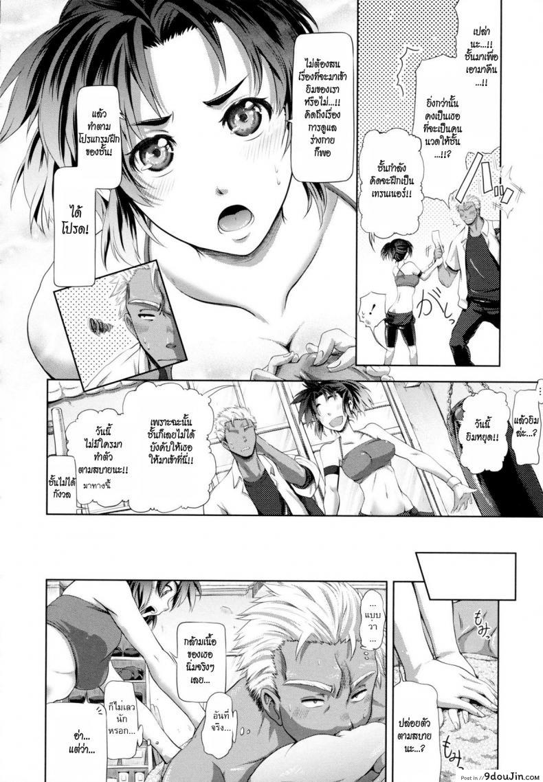 อ่านโดจิน in Suru? Ch.6 – Scout End! [Kurokoshi You] แปลไทย หน้าที่ 4