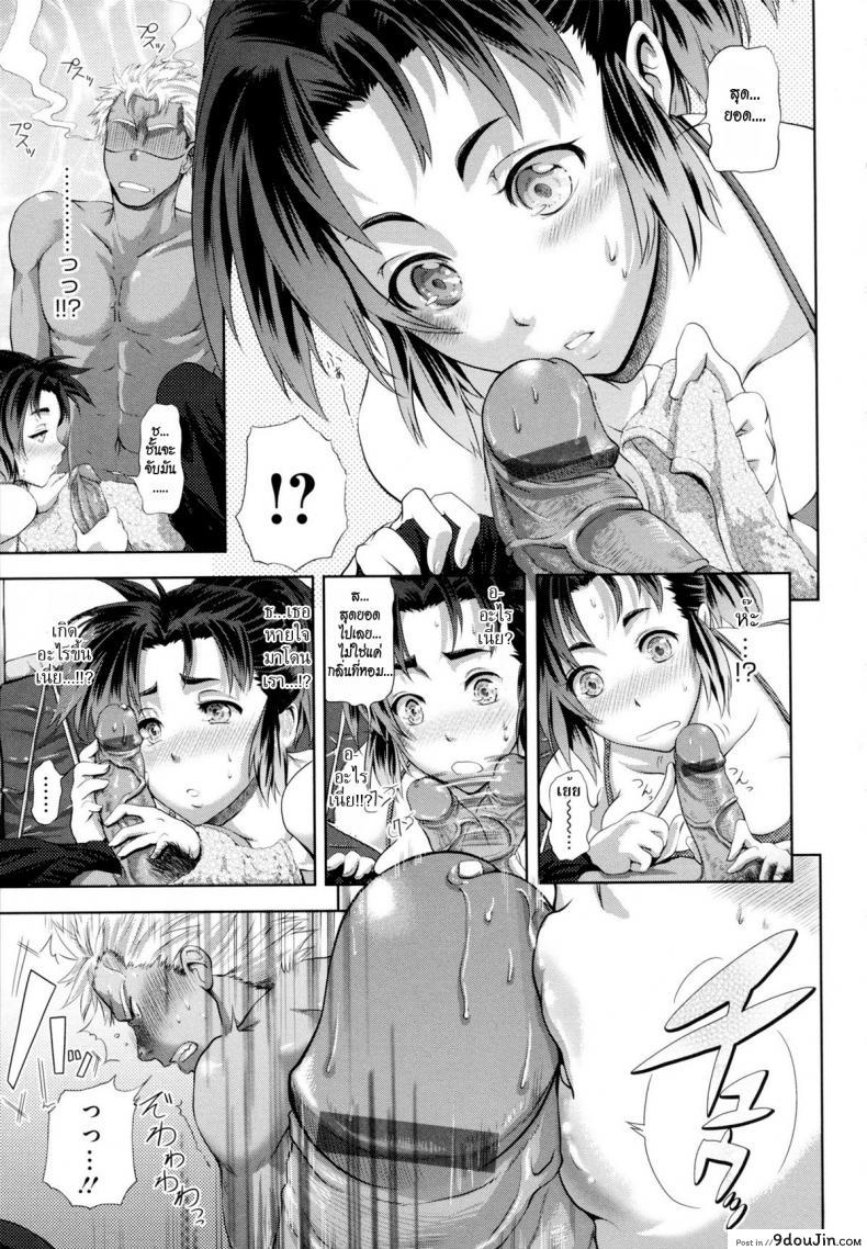 อ่านโดจิน in Suru? Ch.6 – Scout End! [Kurokoshi You] แปลไทย หน้าที่ 7