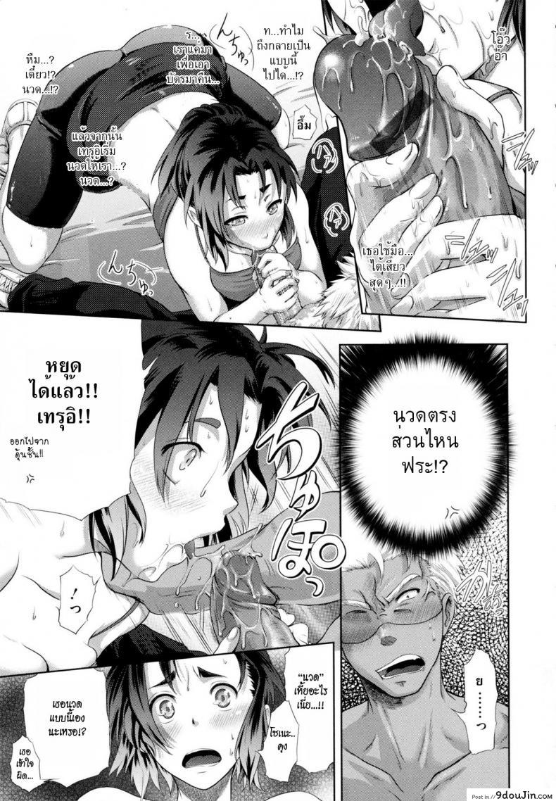อ่านโดจิน in Suru? Ch.6 – Scout End! [Kurokoshi You] แปลไทย หน้าที่ 9