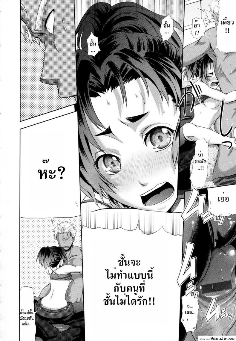 อ่านโดจิน in Suru? Ch.6 – Scout End! [Kurokoshi You] แปลไทย หน้าที่ 10