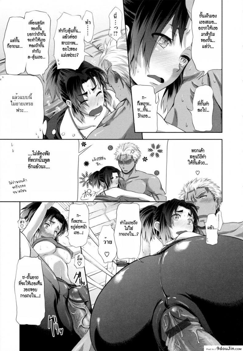 อ่านโดจิน in Suru? Ch.6 – Scout End! [Kurokoshi You] แปลไทย หน้าที่ 11