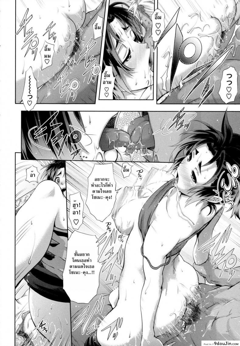 อ่านโดจิน in Suru? Ch.6 – Scout End! [Kurokoshi You] แปลไทย หน้าที่ 18