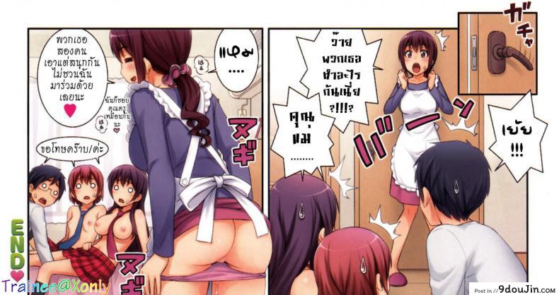 อ่านโดจิน Ane x Sensei x Imouto [Medical Berry] อ่านฟรี หน้าที่ 9