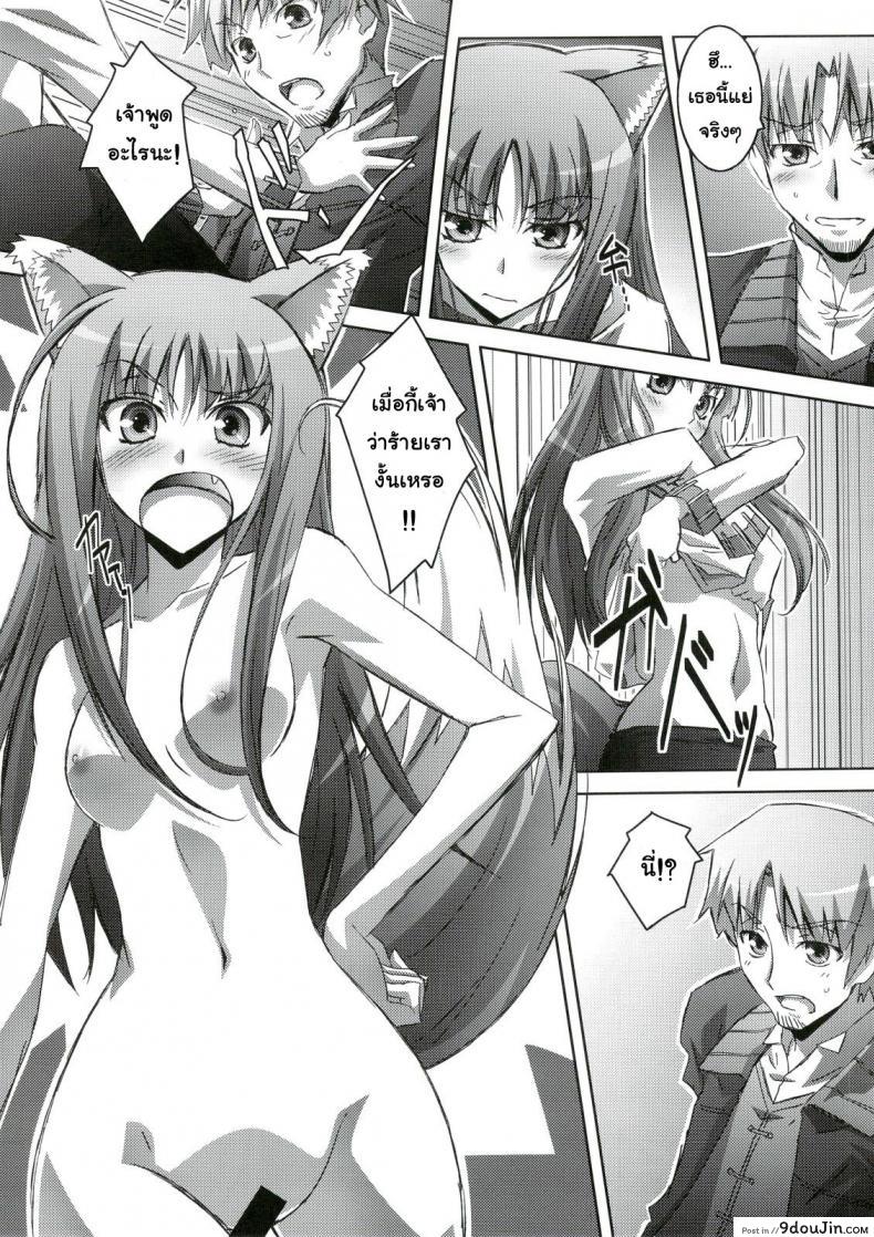 อ่านโดจิน Horon Hororon (Ookami to Koushinryou) [Mahirutei (Izumi Mahiru)] (C74) แปลไทย หน้าที่ 12