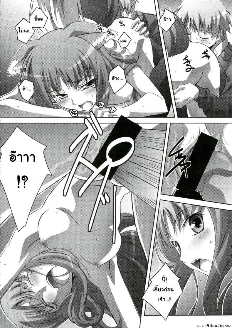 อ่านโดจิน Horon Hororon (Ookami to Koushinryou) [Mahirutei (Izumi Mahiru)] (C74) แปลไทย หน้าที่ 15