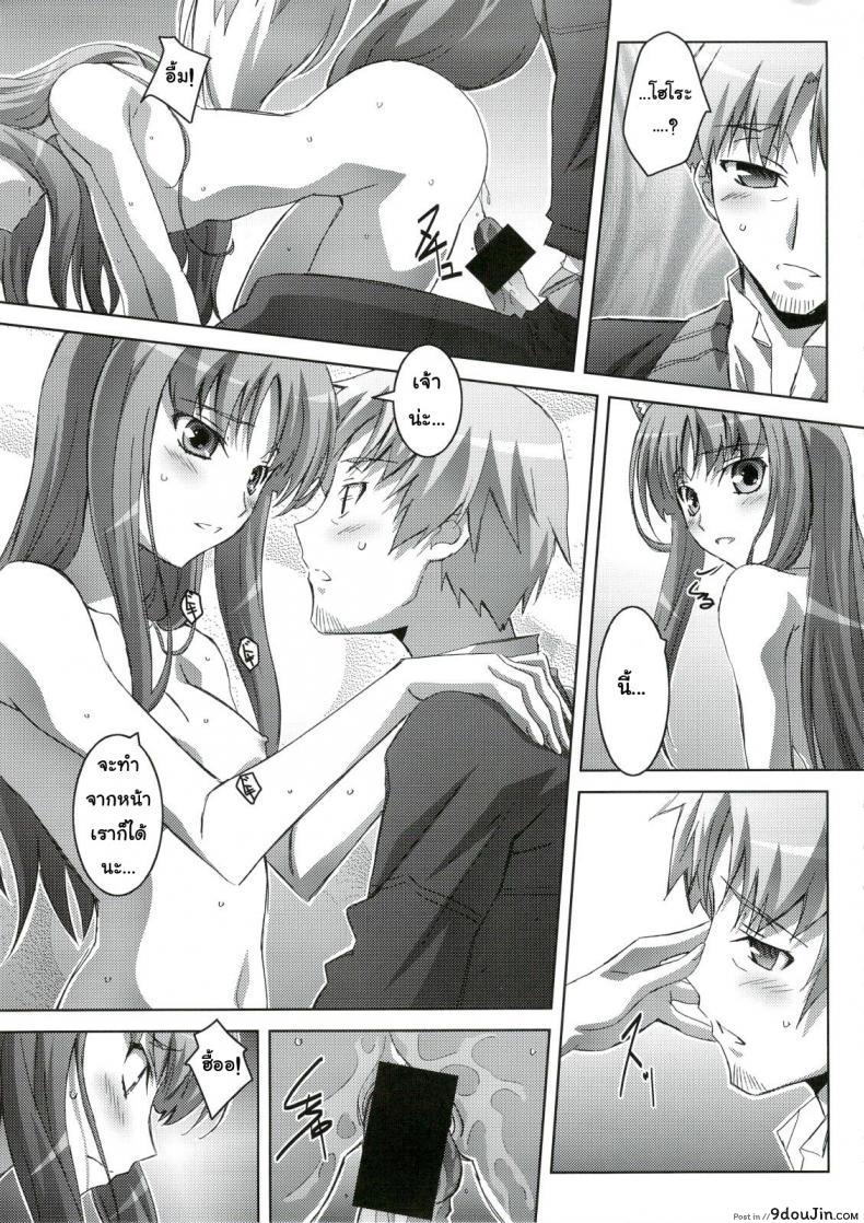 อ่านโดจิน Horon Hororon (Ookami to Koushinryou) [Mahirutei (Izumi Mahiru)] (C74) แปลไทย หน้าที่ 18