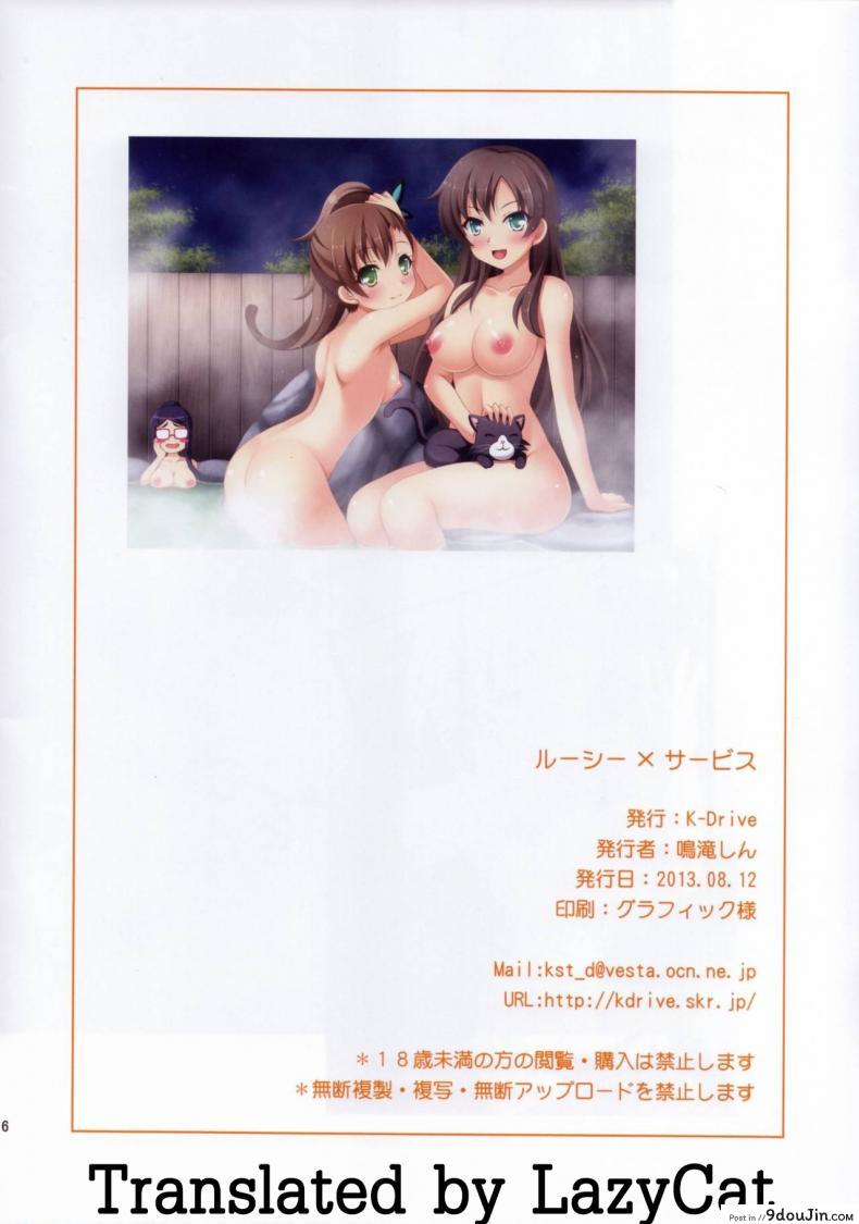 อ่านโดจิน Lucy x Service (Servant x Service) [K-Drive (Narutaki Shin)] (C84) แปลไทย หน้าที่ 17