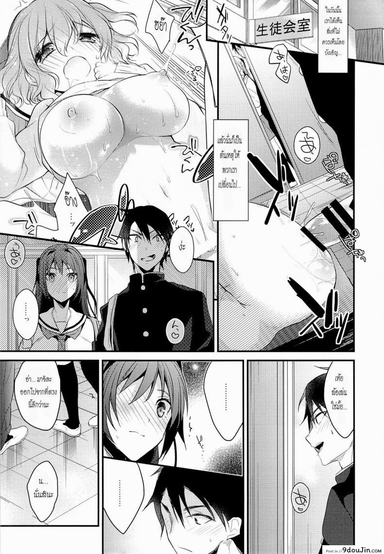 อ่านโดจิน เหตุบังเอิญ (C87) [Renainou, KUKU (Mizuyuki, Minase Seri)] Shiritsu Higashiyama Koutougakkou หน้าที่ 5